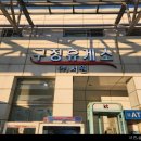 구정(속초방향) 주유소 이미지