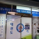 경희대 우리태권도 이미지