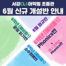 서강CLS어학원