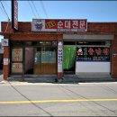 충남집 이미지