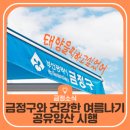 수내 경로당 이미지