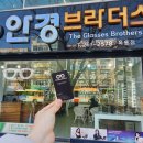 안경브라더스 옥동점 이미지