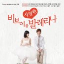 비보이를 사랑한 발레리나 이미지