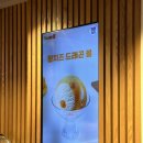 배스킨라빈스돌곶이역점 | 리뷰 | 배스킨라빈스 24년 이달의 맛 황치즈 드래곤 볼 후기