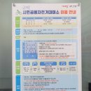 동락공원 자전거대여소(평일 하절기) 이미지