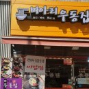 구산역4번출구 옆 이미지