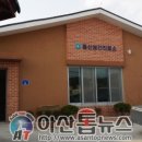 동산보건진료소 이미지