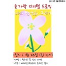 청소년 디지털 드로잉 이미지