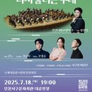 서구문화회관 재개관공연 <새로운 시작> | [공연] 인천서구문화회관 재개관 공연 <새로운 시작, 다시 울리는 무대>