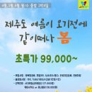 찬스투어