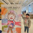 벤트리 | 어린이도서 베스트셀러 뚜뚜의감정들 북토크 현장후기