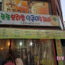 또또보리밥&매운수제비 이미지