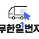 주식회사 무한유통