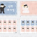 웨딩데이