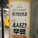 옵티멈존 피씨카페 풍산역점 | [인천 영종도] 게임 하고 싶을 땐 ‘옵티멈존 피씨카페’