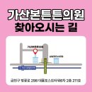 구로튼튼의원 이미지