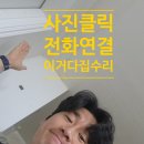 광주서초교 | 강동구 아파트 천장 파손 깨진 부분 수리 벽지 복구