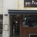 일번 | 관악구 맛집으로 기억에 남은 일번닭갈비 솔직후기