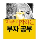 부자 - 창원시 의창구 | 부자