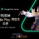 미르게임즈 이미지