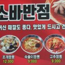 아소바반점 네이버블로그