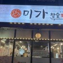 미가오리참숯구이 | [김제] 미가 참숯 화로구이 후기
