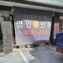 명인건강원 - 포항시 북구 학전로111번길 16 | 명인건강원