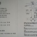 숲속테니스장 류호윤감독님과 여성회 김영임회원님 딸 결혼식. 이미지