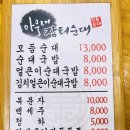 병천 삼거리 이미지