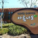 물맑음수목원 목재문화체험장 이미지