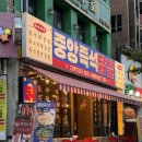 [신촌] 푸짐한 세트 메뉴와 맛도리 닭발 튀김이 일품인 중앙즉석닭발 신촌점 후기