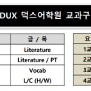 덕스어학원제주캠퍼스