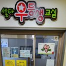 셀파우등생해봄학원