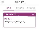 에스알티(SRT)
