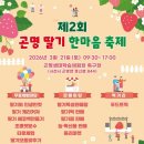 곤명농협 이미지