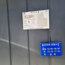 동면마트