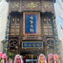 미가양꼬치 이미지