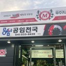 무주지포트 아산읍내점 | [무주지포트 아산읍내점 방문기: 친절과 깔끔함이 돋보이는 타이어 공기압 점검]
