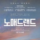영화로울