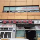 범어밀양돼지국밥