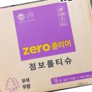 점보