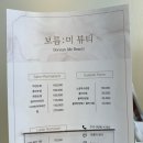 보름미뷰티