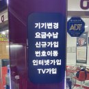송내고교입구 | 송내역 핸드폰 대리점 신화3호점 - 정보공유(송내핸드폰매장/일신동핸드폰가게/친절/일신시장 핸드폰)