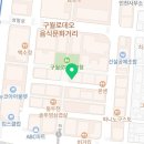 구월노래연습장 이미지