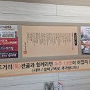 공지로2 | [춘천 석사동 맛집] 해장은 두거리우신탕 춘천점