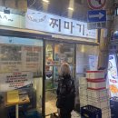 골목찜 네이버블로그