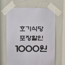 호기식당 네이버블로그