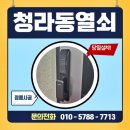 사단법인 공동주택 생활소음관리협회 | 청라동 도어락 분실 사고, 파손 없이 여는 전문 업체의 노하우 공개