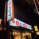 오복참소갈비 이미지