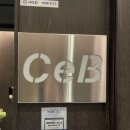 CEB(셉) 네이버블로그